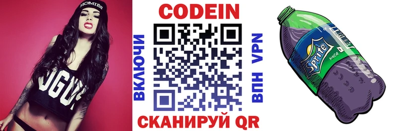 Кодеиновый сироп Lean Purple Drank Малоярославец