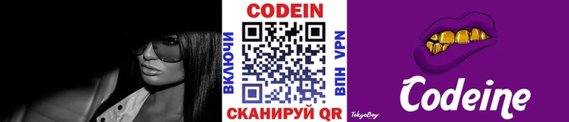Кодеин напиток Lean (лин)  Купить где  Малоярославец 