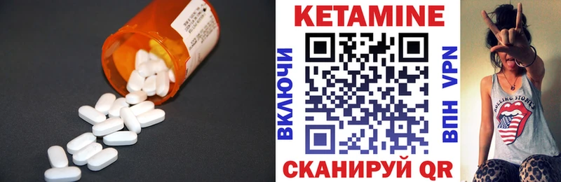 КЕТАМИН ketamine  Купить закладки  Малоярославец 