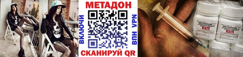 МЕТАДОН кристалл  Купить где  Малоярославец 